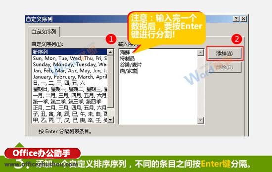 自定义排序Excel数据的方法