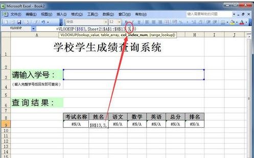 excel查询系统怎么做？附详细教程