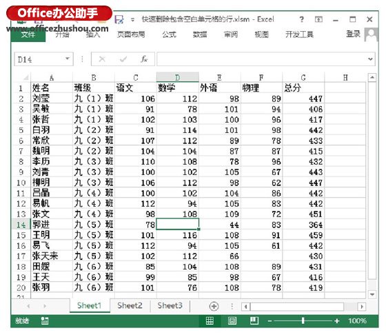 如何删除Exce工作表中包含空白单元格的行   三联