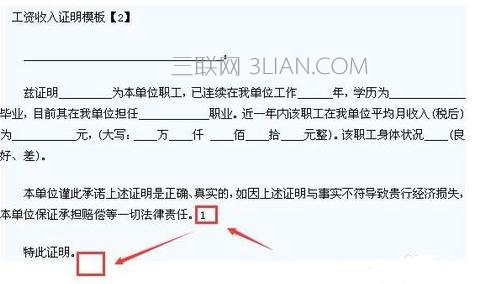 word文档怎么设置复制网页的灰色阴影去掉