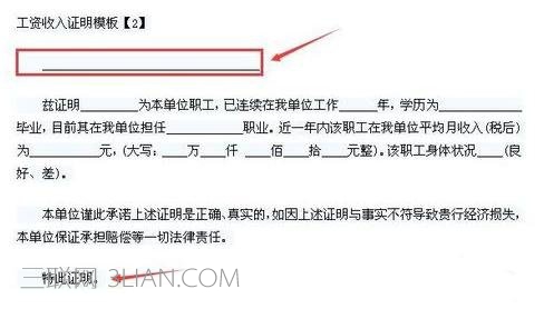 word文档怎么设置复制网页的灰色阴影去掉