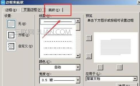 word文档怎么设置复制网页的灰色阴影去掉