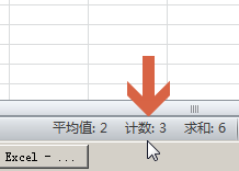 excel2010自动统计包含常量的单元格数量方法