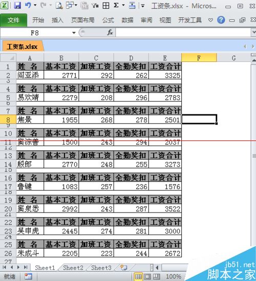 excel如何制作工资条呢？