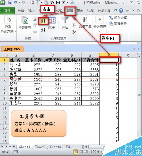 excel如何制作工资条呢？