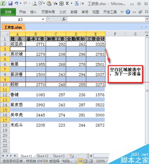 excel如何制作工资条呢？