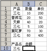 不简单哦！Excel大括号{}数据的使用