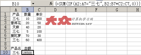 不简单哦！Excel大括号{}数据的使用