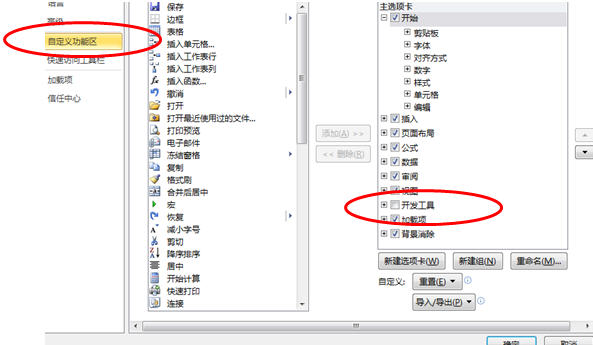 excel2010如何加载宏呢？