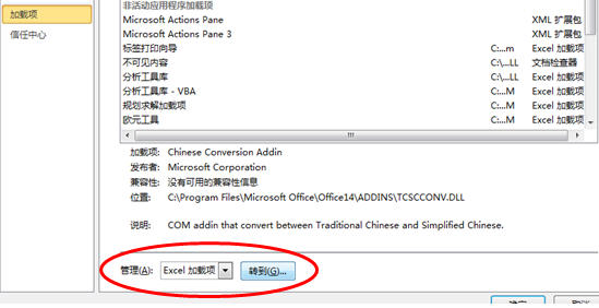 excel2010如何加载宏呢？