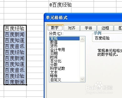 EXCEL中怎么输入@字符呢？