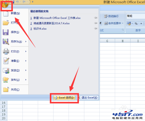 excel2007如何打开两个独立窗口