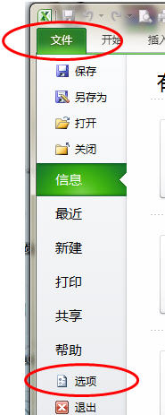 excel2010如何加载宏呢？一起学一学吧！