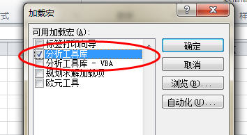 excel2010如何加载宏呢？一起学一学吧！