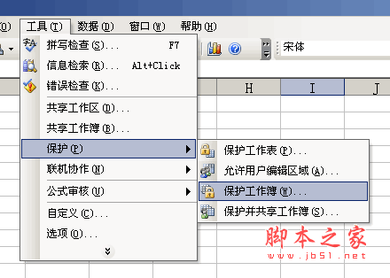 让excel文件只能查看不能修改的多种方法是什么？