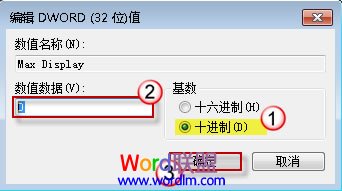 删除Word2010文档最近的位置记录的方法