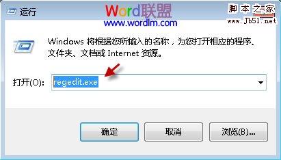 删除Word2010文档最近的位置记录的方法