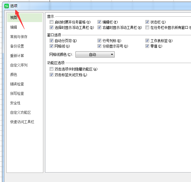 excel表格打印预览出现虚线怎么解决呢？