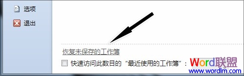 Excel2010表格“自动保存”和“自动备份”功能 你知道吗？