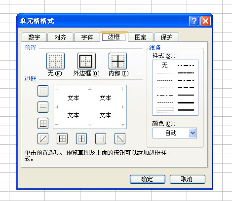 Excel怎么做表格，一起来看看吧！