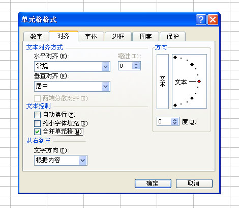 Excel怎么做表格，一起来看看吧！