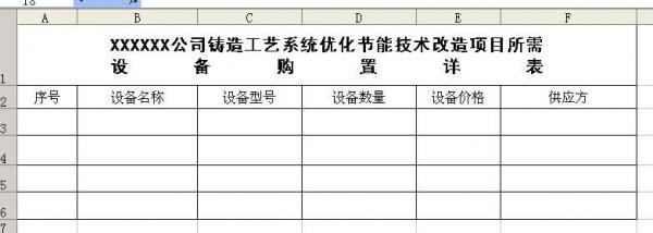 Excel怎么做表格，一起来看看吧！