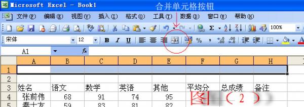 Excel怎么做表格，一起来看看吧！