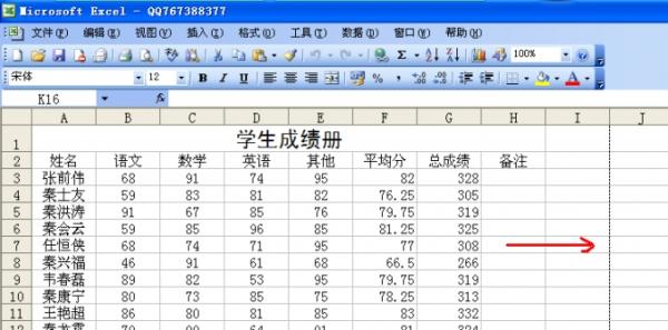 Excel怎么做表格，一起来看看吧！