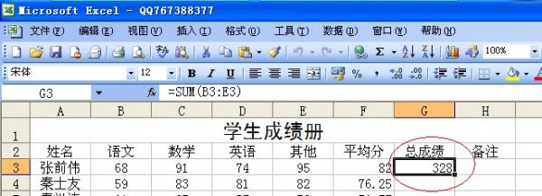 Excel怎么做表格，一起来看看吧！