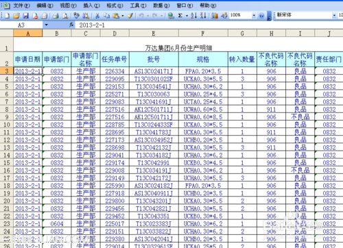 excel中如何固定标题栏?简单却很有用的方法！