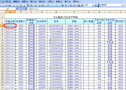 excel中如何固定标题栏?简单却很有用的方法！