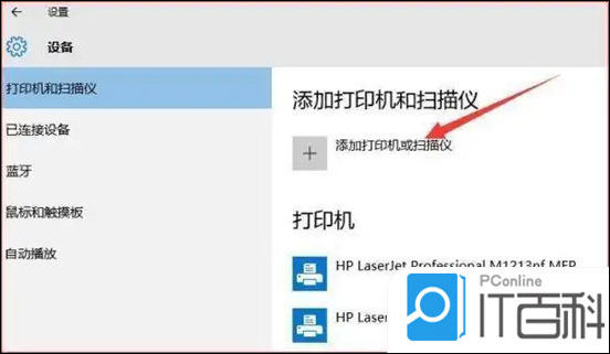 打印机怎么连接台式电脑 添加打印机到电脑方法【详解】