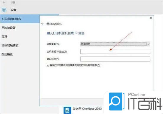 打印机怎么连接台式电脑 添加打印机到电脑方法【详解】