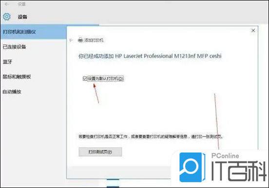 打印机怎么连接台式电脑 添加打印机到电脑方法【详解】