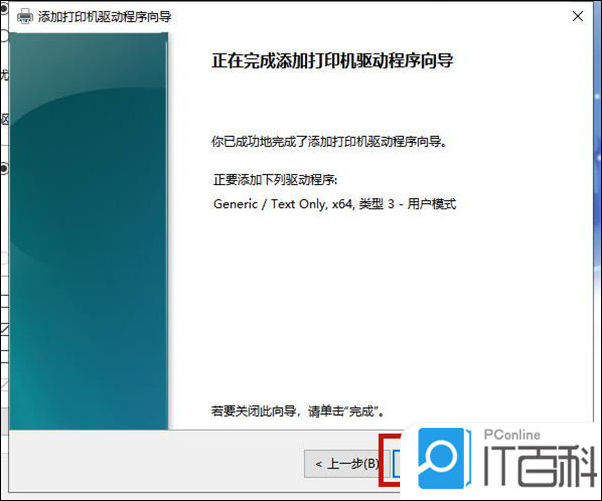 打印机脱机状态怎么恢复正常打印 打印机脱机状态恢复正常打印方法【教程】