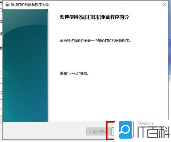 打印机脱机状态怎么恢复正常打印 打印机脱机状态恢复正常打印方法【教程】