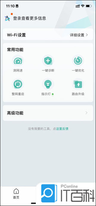 路由器怎么重新设置wifi密码 修改路由器wifi密码方法【教程】