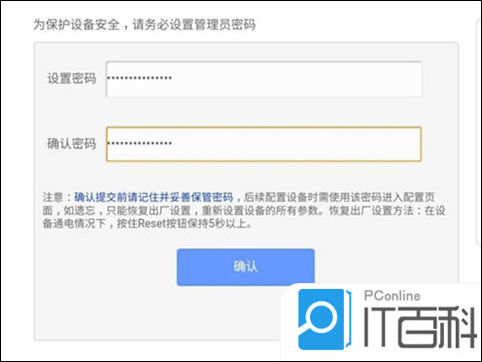 路由器密码忘记了怎么重新设置 路由器密码忘了找回密码方法【详解】