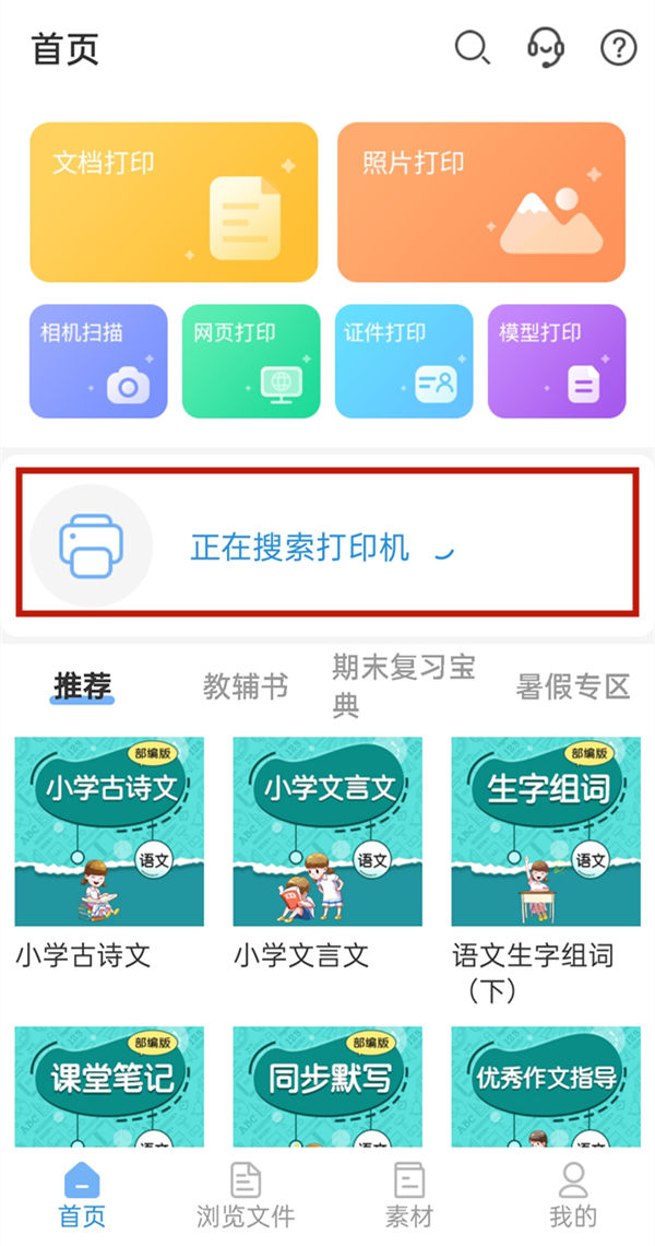 惠普打印机怎么连接wifi 惠普打印机连接wifi方法【详解】