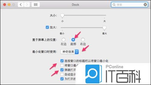 Mac笔记本任务栏怎么设置 Mac笔记本任务栏设置技巧【详解】