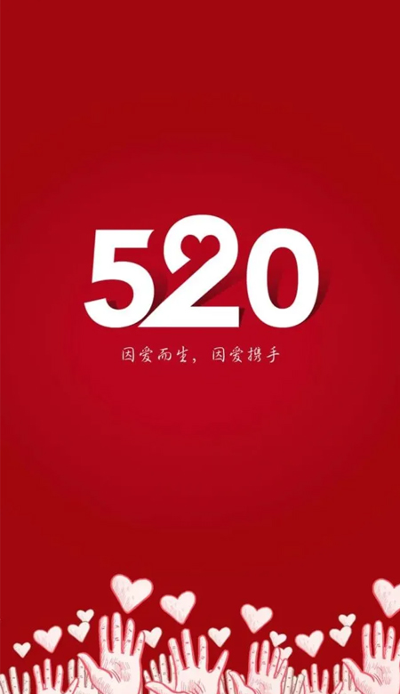 520高清浪漫的祝福壁纸大全2022 最好的爱藏在你的生活点滴中