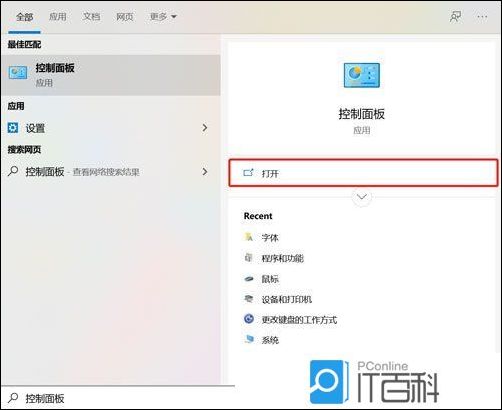 Win10笔记本怎么设置盖上盖子不休眠【详解】