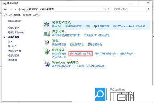 Win10笔记本怎么设置盖上盖子不休眠【详解】