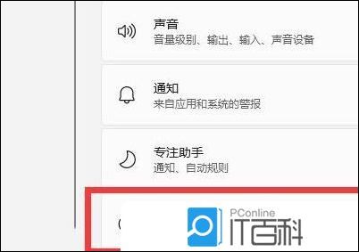 Win11笔记本耗电快怎么办 Win11耗电太快怎么解决【详解】