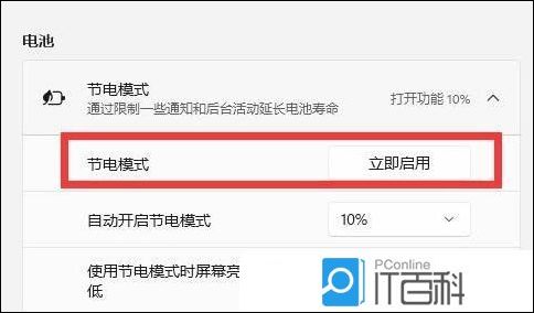 Win11笔记本耗电快怎么办 Win11耗电太快怎么解决【详解】