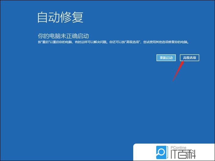 华为笔记本怎么重置Win10 华为笔记本重置失败修复方法【详解】