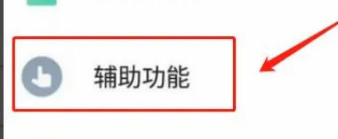 荣耀平板8陀螺仪怎么打开 荣耀平板8陀螺仪打开教程【详解】