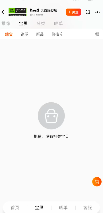 TechWeb一周热点汇总：极越汽车爆雷，英伟达涉嫌违反反垄断法被立案调查