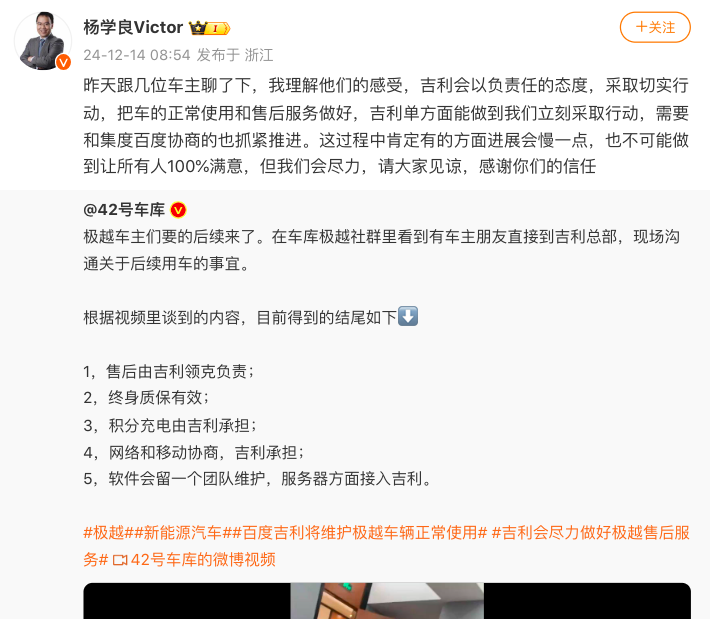 TechWeb一周热点汇总：极越汽车爆雷，英伟达涉嫌违反反垄断法被立案调查