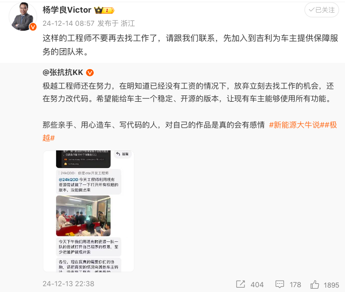 百度和吉利高管称将兜底极越智驾和售后